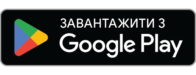Відкрити в Google Play